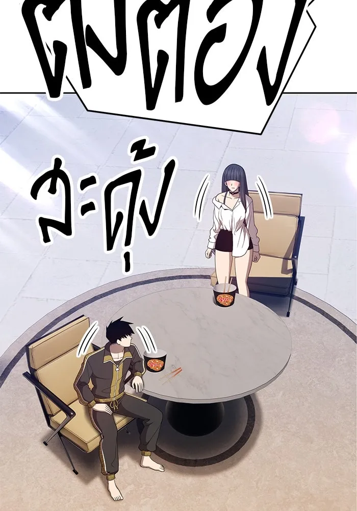 +99 ท่อนไม้พร้อมบวก ตอนที่ 26 รูปที่ 143