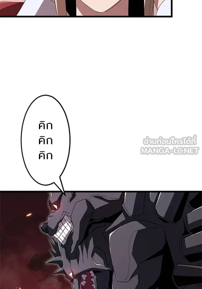 โคตรอาวุธลับ ตอนที่ 13 รูปที่ 101