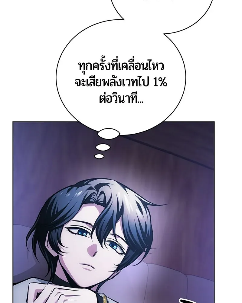 The Magic Tower_s Problem Child ต_วอ_นตรายแห_งหอคอยเวท ตอนที่ ตอนที่ 35 รูปที่ 130
