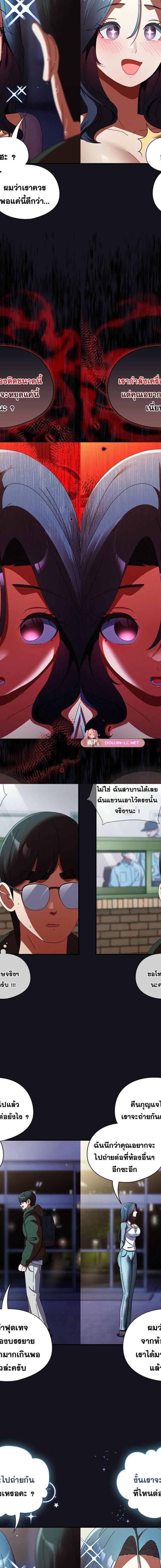 Take a Photo of Me ตอนที่ 12 10
