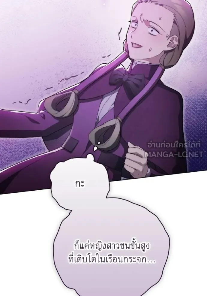 ราชินีจอมมาร ตอนที่ 31 รูปที่ 22