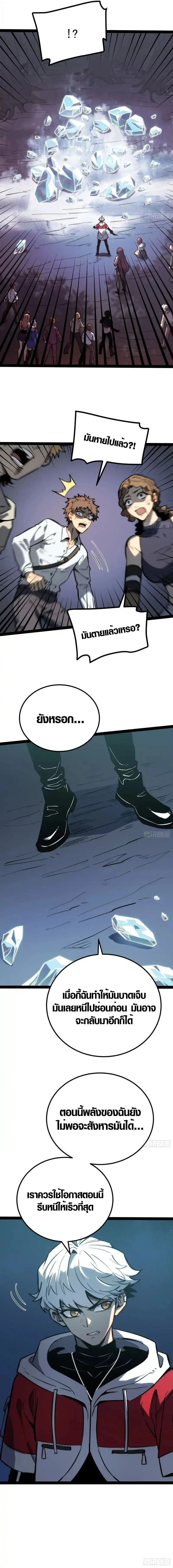 Full-Time Awakening ต_นพล_งไร_ข_ดจำก_ด ตอนที่ ตอนที่ 53 รูปที่ 7
