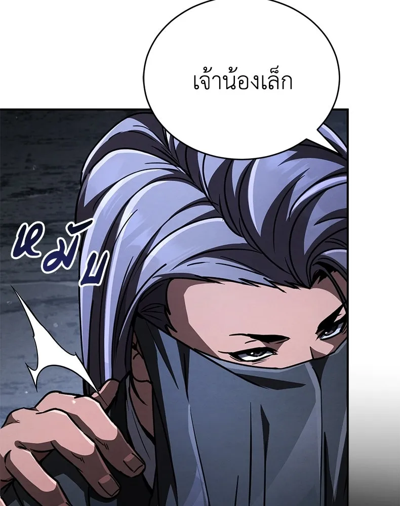 กำปั้นราชันคืนชีพ ตอนที่ 42 รูปที่ 41