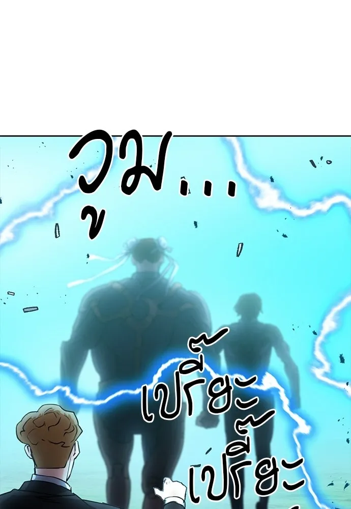 ดรูอิดแห่งสถานีโซล ตอนที่ 65 รูปที่ 100