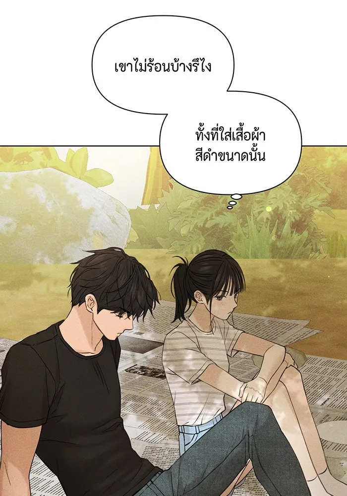 เพียงรุ่งอรุณ ตอนที่ 39 รูปที่ 76