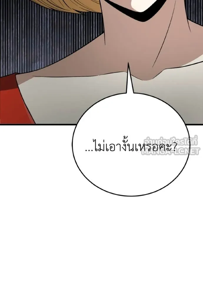 อัจฉริยะนอกคอก ตอนที่ 138 รูปที่ 115