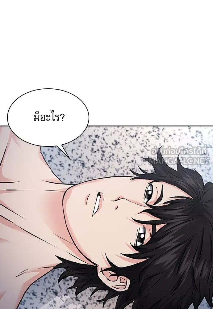 ดรูอิดแห่งสถานีโซล ตอนที่ 86 รูปที่ 69