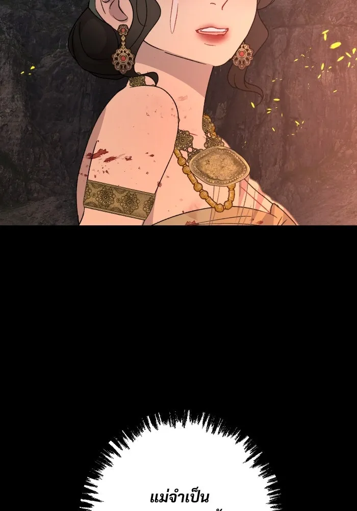 จันทร์เจ้า ตอนที่ ตอนที่ ๒๖  ให้ข้าช่วยนะ [ จบซีซัน รูปที่ 11