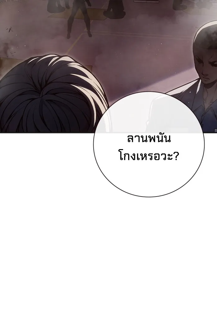เยาวชนคนคุก ตอนที่ 12 รูปที่ 53