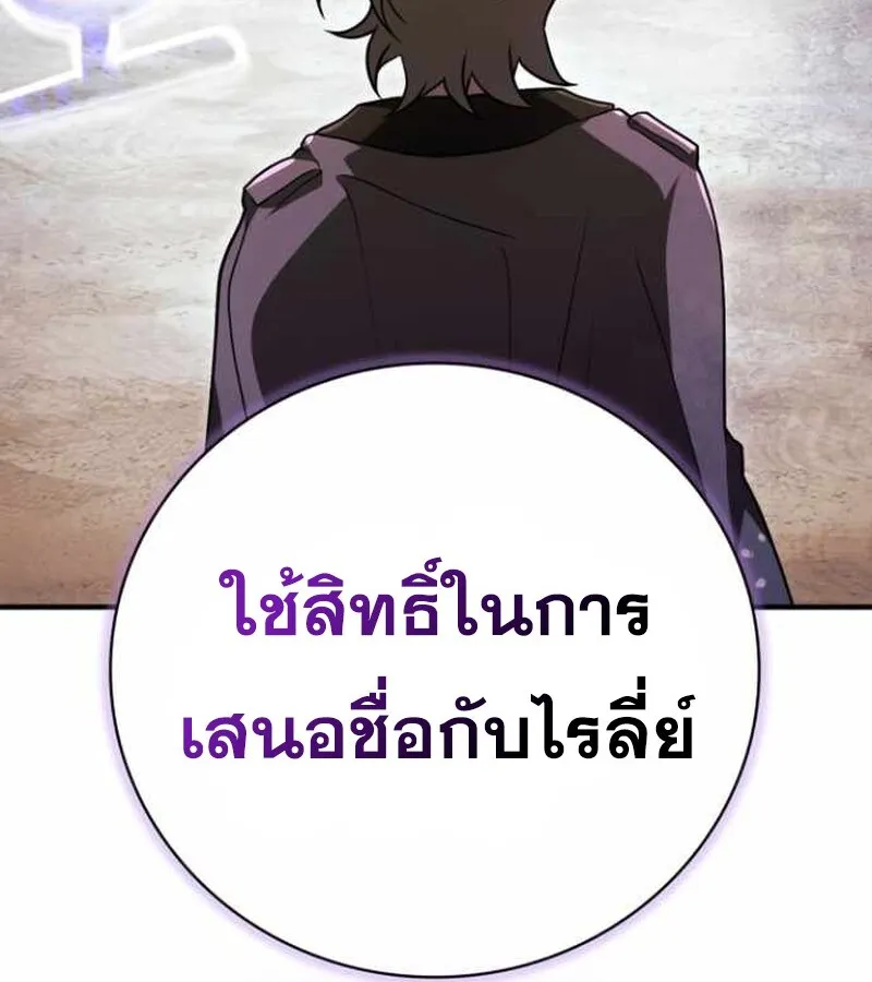 I Become a Legendary Arch Mage by Reading a Book ฉ_นกลายเป_นจอมเวทย_ในตำนานจากการอ_านหน_งส_อ ตอนที่ ตอนที่ 34 รูปที่ 162