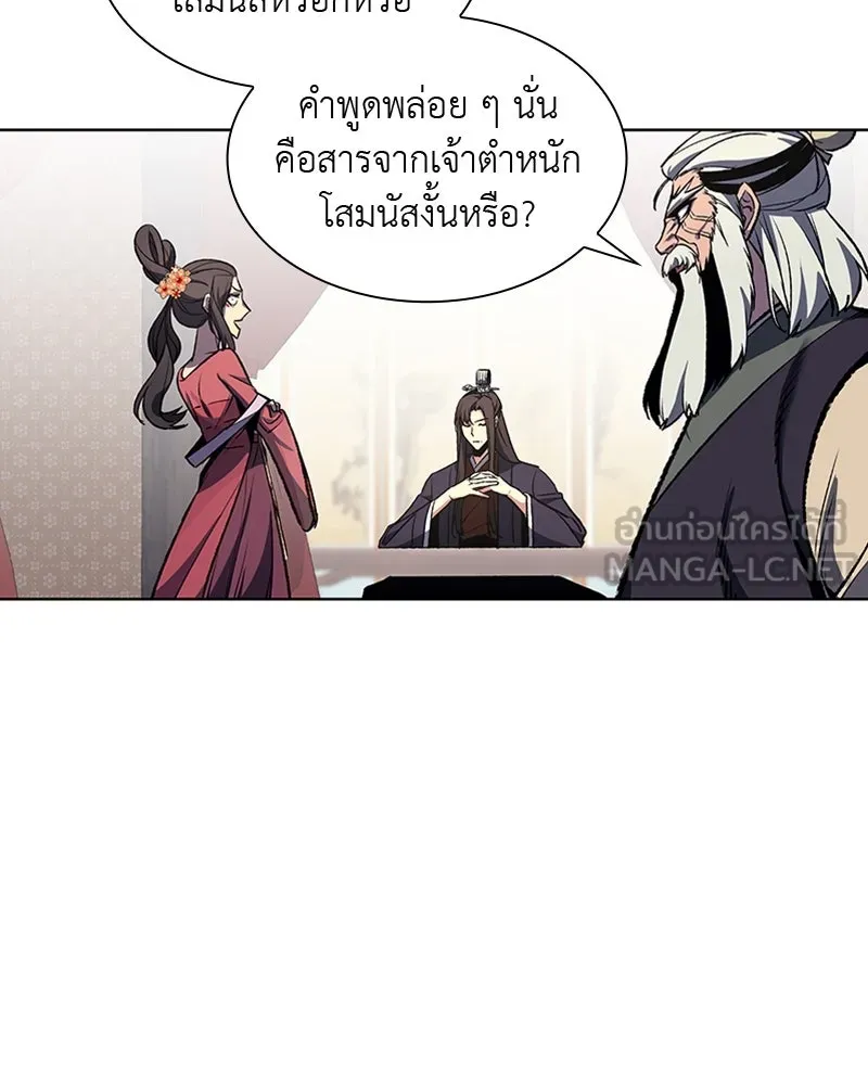 เกิดอีกทีเป็นว่าที่ประมุขลัทธิมาร ตอนที่ 17 รูปที่ 84