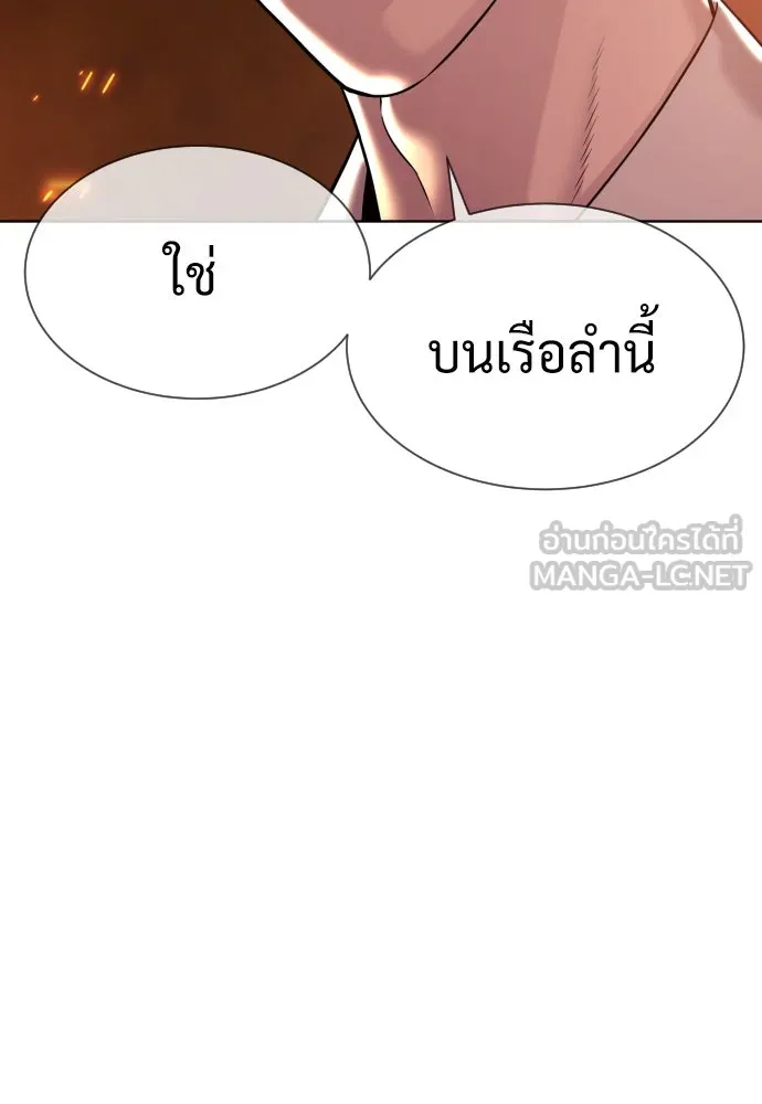 นักฆ่าย้อนวัย ตอนที่ 37 รูปที่ 204