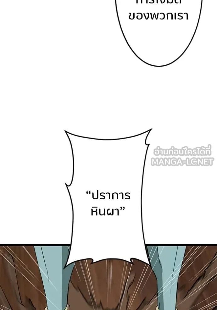 โคตรอาวุธลับ ตอนที่ 38 รูปที่ 71