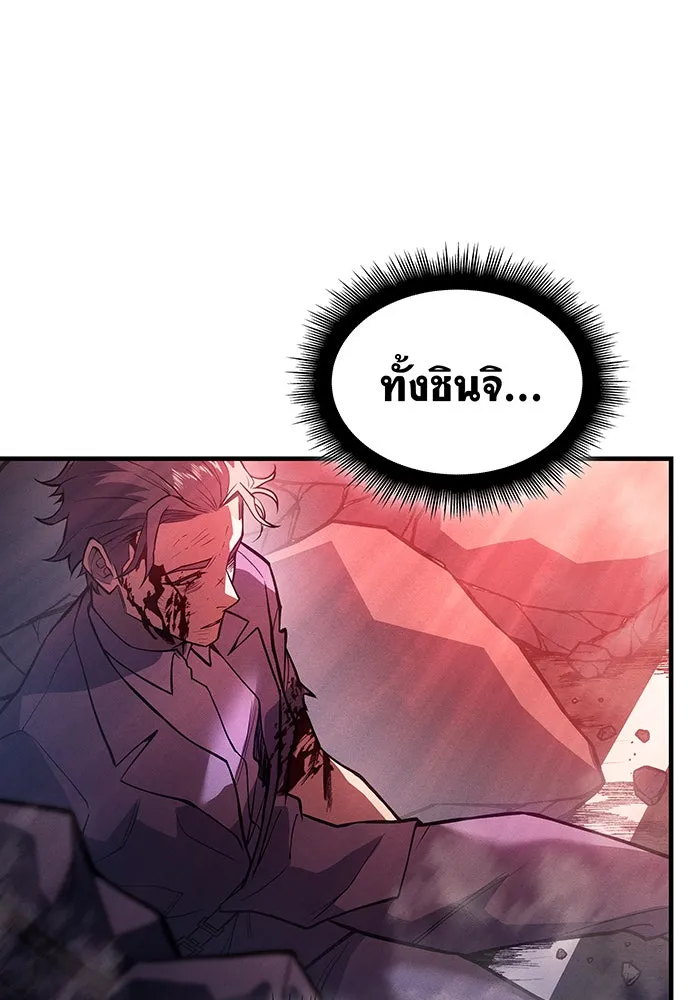 เกิดใหม่พร้อมพลังแห่งราชัน ตอนที่ 69 รูปที่ 94
