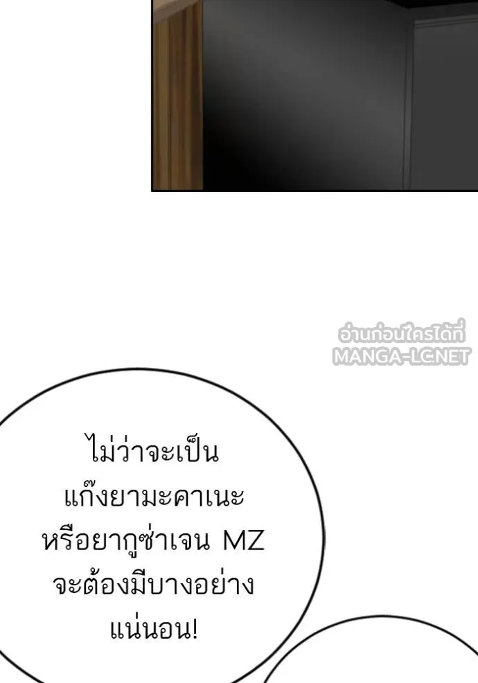 BAD GUY ตอนที่ 287 รูปที่ 127