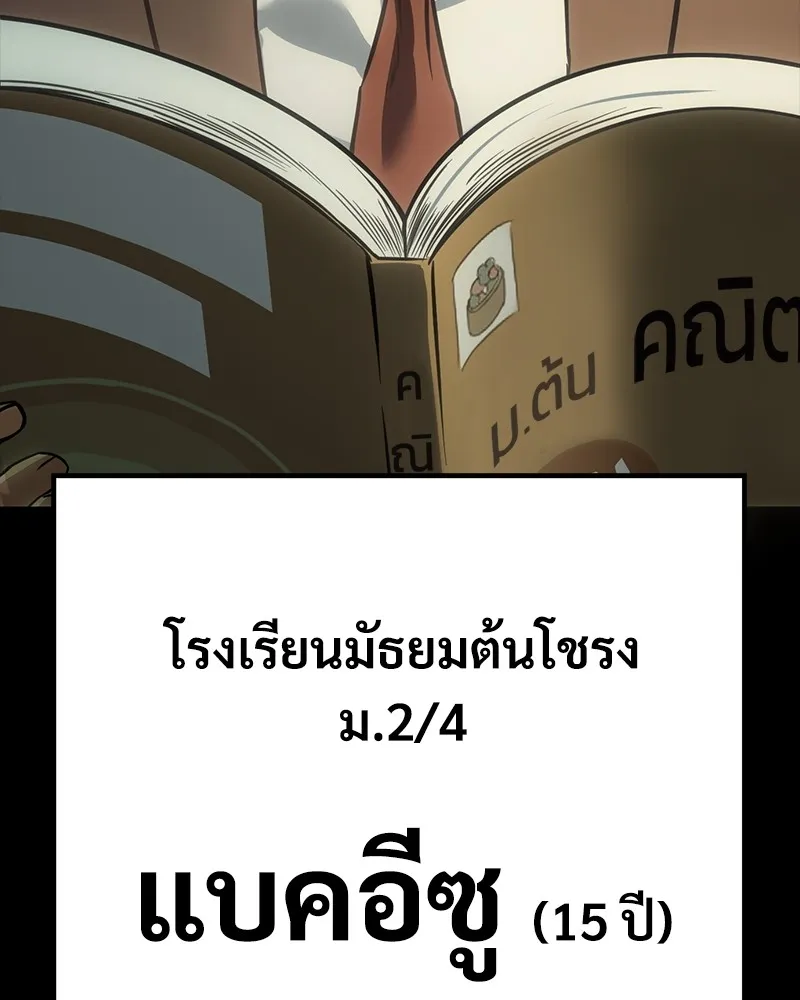 แบคXX ตอนที่ 16 รูปที่ 53
