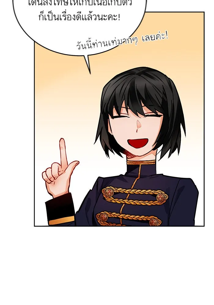 บุตรีดยุกขอไม่แต่งงานbrกับหนุ่มในฝัน ตอนที่ 8 รูปที่ 104