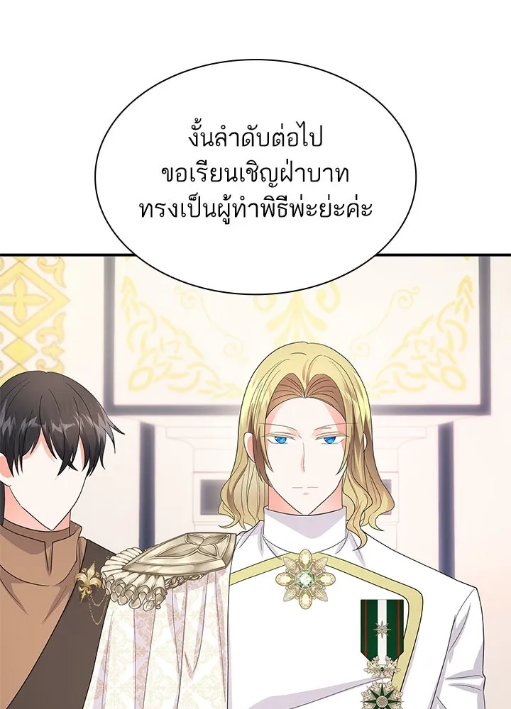 อดีตภรรยาของพระเอกหนุ่มจอมคลั่งรัก ตอนที่ 69 รูปที่ 73