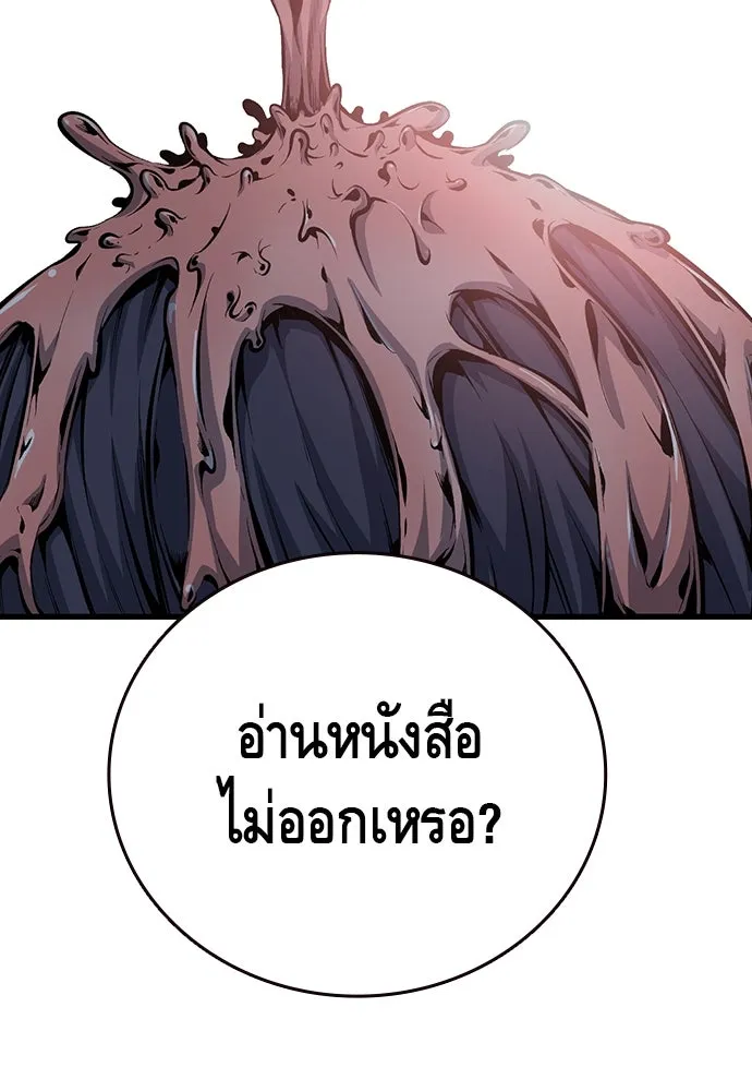 King Game ตอนที่ 30 เราต้องไปเดตกันนี่ รูปที่ 11