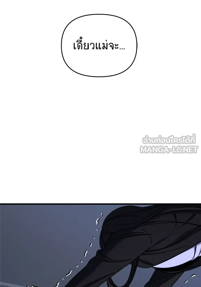 วายร้ายก็อยากมีรัก ตอนที่ 44 รูปที่ 36