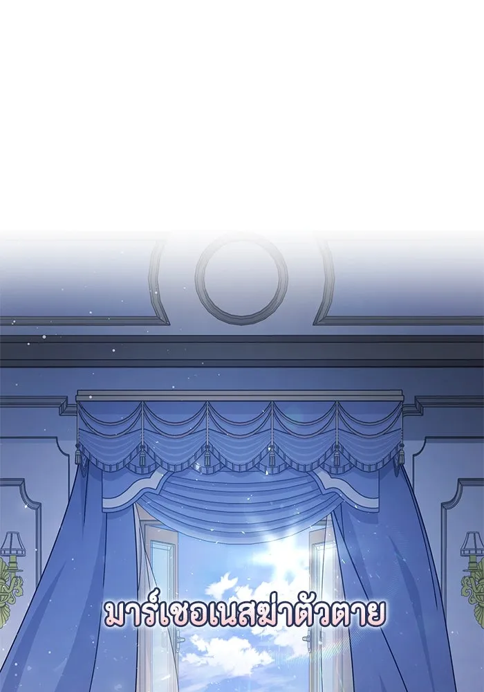 ละครชีวิตลิขิตรัก ตอนที่ 3 รูปที่ 101