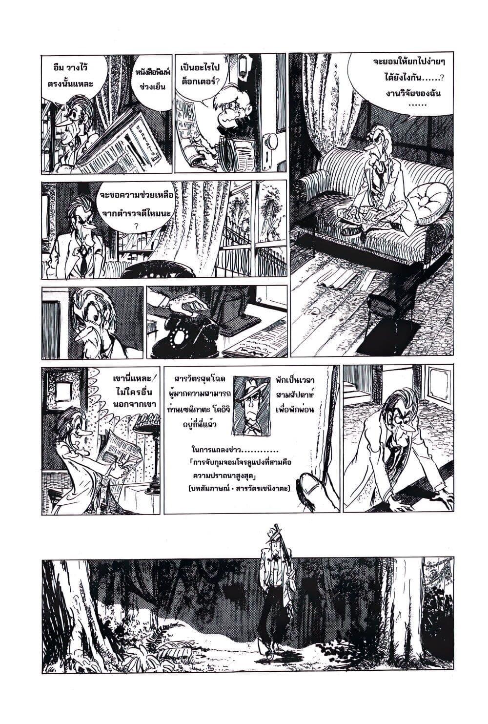 Manga-lc-com อ่านมังงะ อ่านการ์ตูน ออนไลน์ ฟรี Lupin the third ตอนที่ 1 2 3 4 5 6 7 8 9 10 11 12 13 14 ฟรี ไม่มีโฆษณา Manga-lc - อ่าน มังงะ อ่าน การ์ตูน ออนไลน์ อ่านมังงะ ฟรี