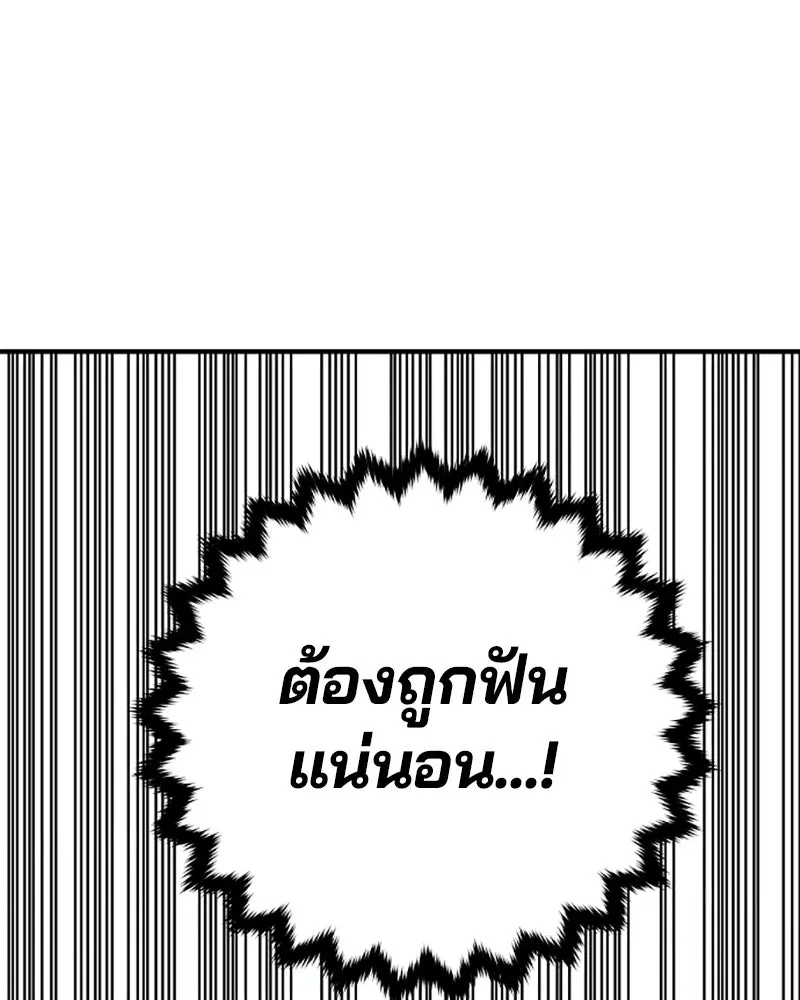 Player ตอนที่ 156 รูปที่ 145