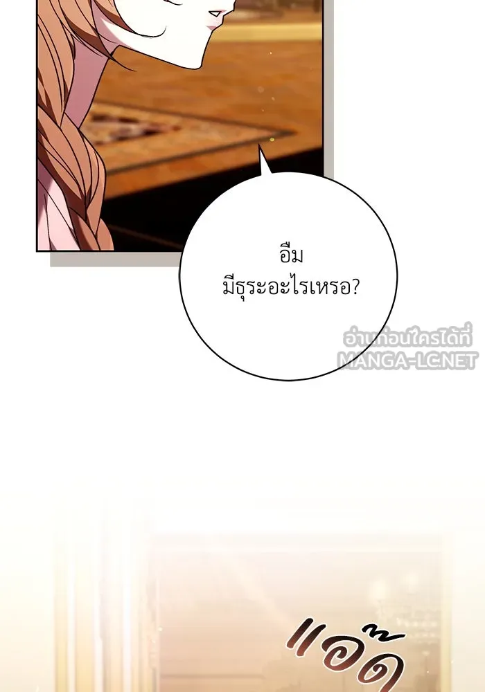 ย้อนเวลาพลิกชะตาทายาท ตอนที่ 41 รูปที่ 21