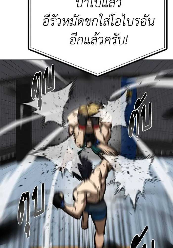 ราชาแห่งอ็อกทากอน ตอนที่ 92 รูปที่ 44