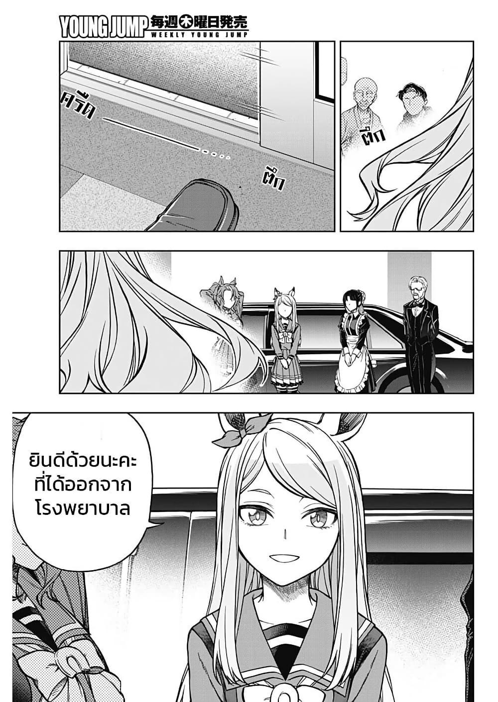 Manga-lc-com อ่านมังงะ อ่านการ์ตูน ออนไลน์ ฟรี Uma Musume Cinderella Gray ตอนที่ 1 2 3 4 5 6 7 8 9 10 11 12 13 14 ฟรี ไม่มีโฆษณา Manga-lc - อ่าน มังงะ อ่าน การ์ตูน ออนไลน์ อ่านมังงะ ฟรี