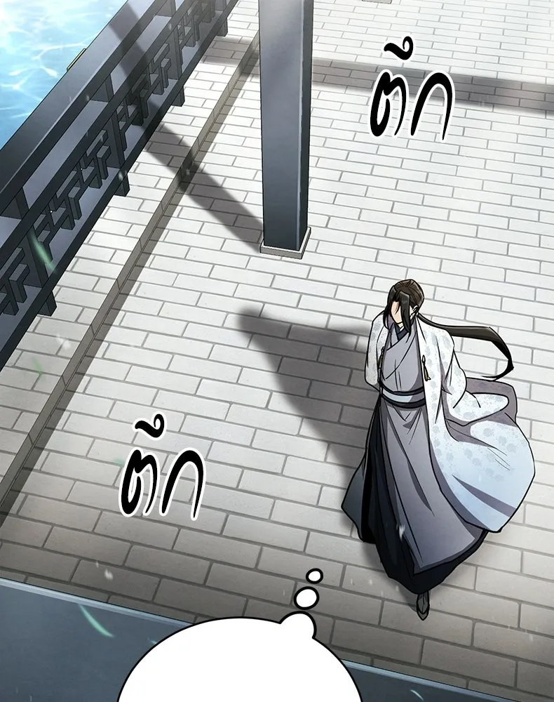 กำปั้นราชันคืนชีพ ตอนที่ 3 รูปที่ 113