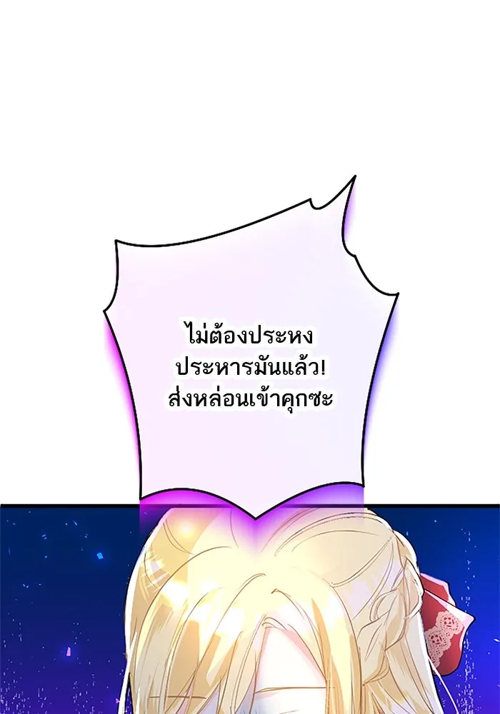 คุณหนูย้อนเวลามาเป็นอัศวิน ตอนที่ 30 รูปที่ 67