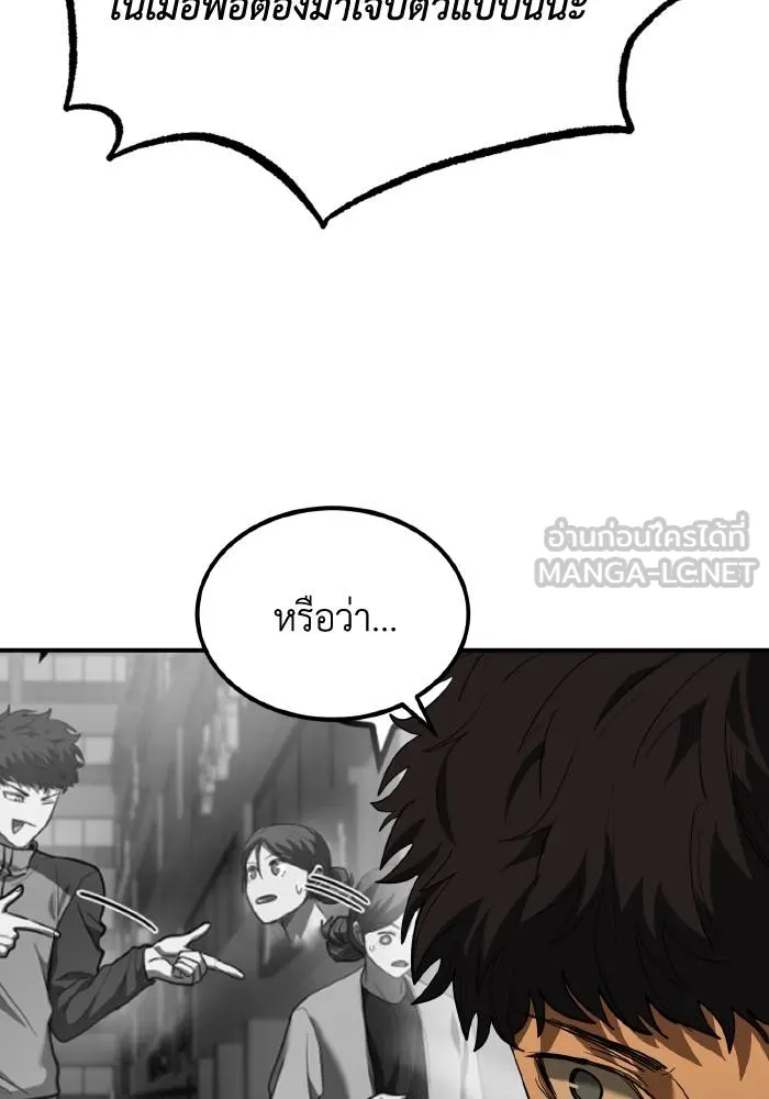 ราชาแห่งอ็อกทากอน ตอนที่ 31 รูปที่ 21