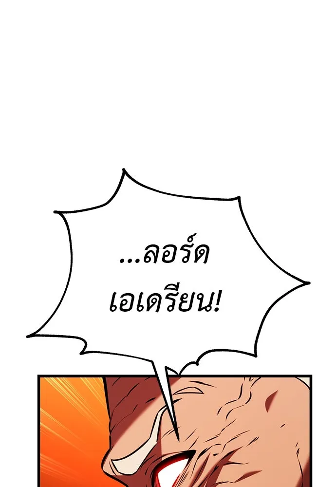 ไอ้เพลเยอร์นั่น ฉันฆ่ามันเอง ตอนที่ 78 รูปที่ 129
