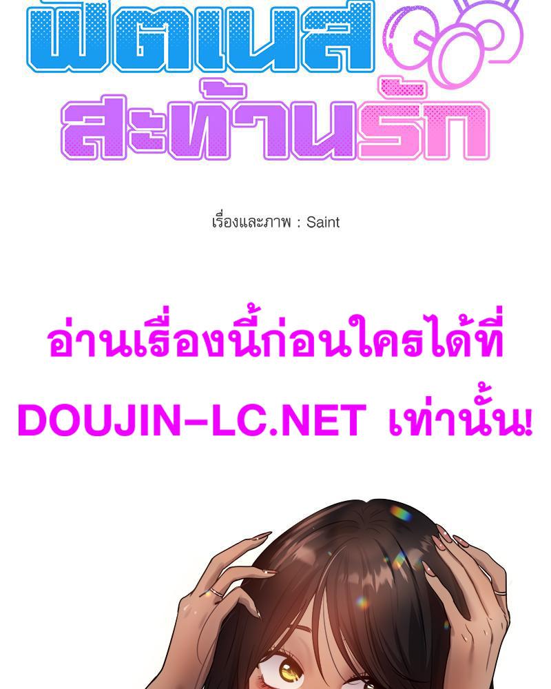Doujin-Lc- อ่าน โดจิน มังฮวา เกาหลี ญี่ปุ่น จีน แปลไทย Do You Like to Exercise ตอนที่ 1 2 3 4 5 6 7 8 9 10 11 12 13 14 ฟรี ไม่มีโฆษณา อ่าน โดจิน Manhwa เกาหลี ญี่ปุ่น จีน เรามีครบ คัดมาให้เน้นๆ โดจิน 18+ รับประกันความฟินโดย  Doujin Lc