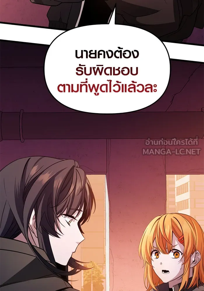 พลิกชะตาคว้าไอเทมระดับเทพ ตอนที่ 27 แคมป์ปิ้ง (3) รูปที่ 93