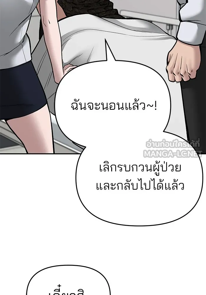 เลวฟาดเลว ตอนที่ 74 รูปที่ 162