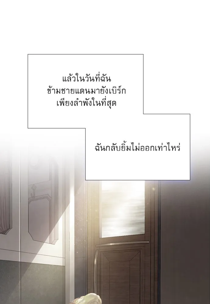 ถ้าไม่ร้อง ก็จงอ้อนวอนซะ ตอนที่ 26 รูปที่ 104