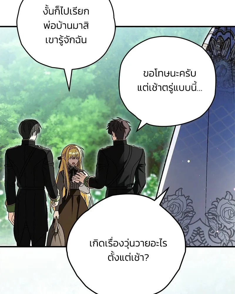 จุ๊บรัก คุณหมาป่า ตอนที่ 31 รูปที่ 10