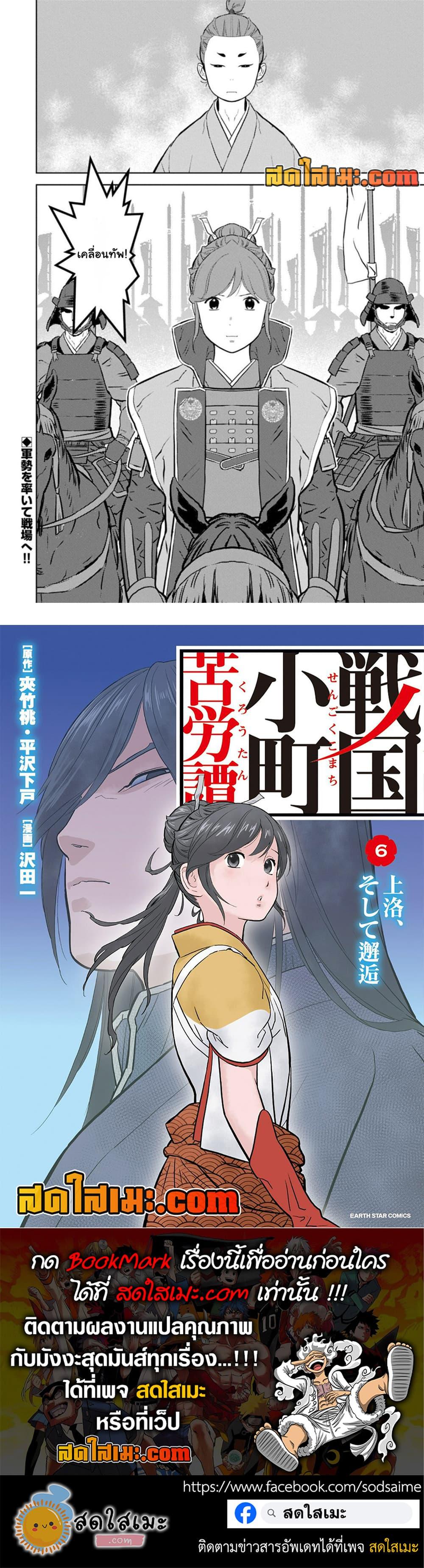 Manga-lc-com อ่านมังงะ อ่านการ์ตูน ออนไลน์ ฟรี Sengoku Komachi Kuroutan Noukou Giga ตอนที่ 1 2 3 4 5 6 7 8 9 10 11 12 13 14 ฟรี ไม่มีโฆษณา Manga-lc - อ่าน มังงะ อ่าน การ์ตูน ออนไลน์ อ่านมังงะ ฟรี