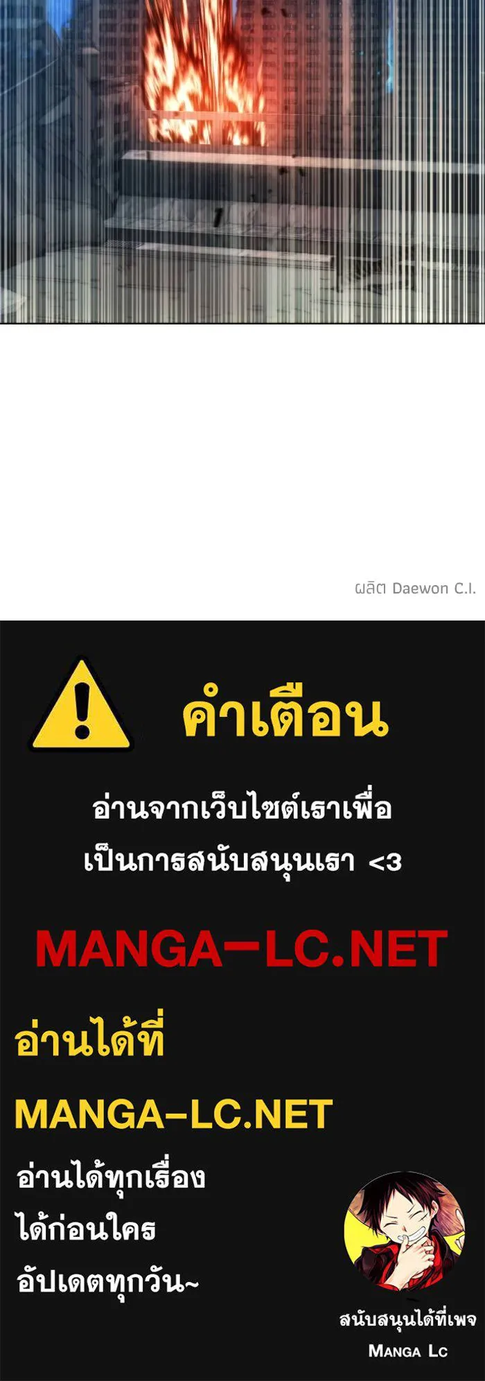 ศึกชิงบัลลังก์เทพเจ้ ตอนที่ 83 รูปที่ 113