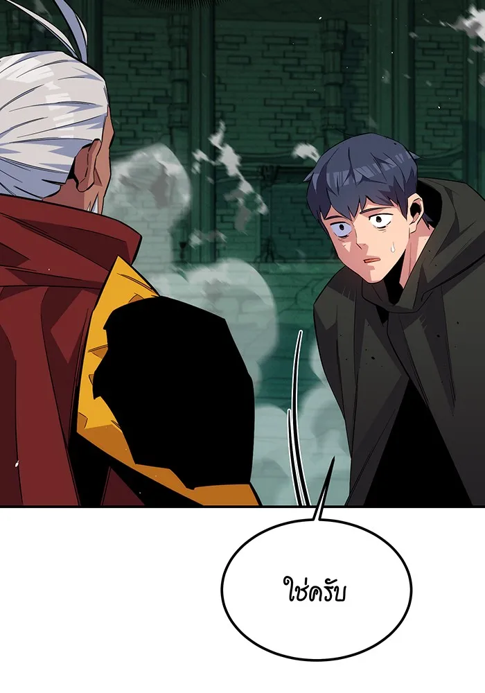 แยกร่าง ล่าอัตโนมัติ ตอนที่ 90 คำขอสำคัญ รูปที่ 16