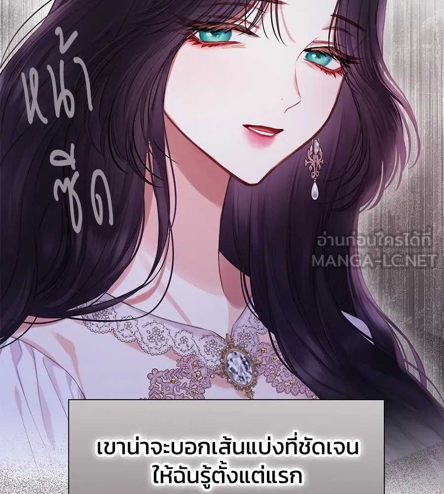 บาสเตียน ตอนที่ 16 รูปที่ 57