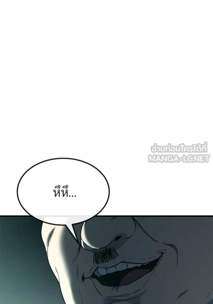 สนิมเชือดเลือดสาด ตอนที่ 49 รูปที่ 8