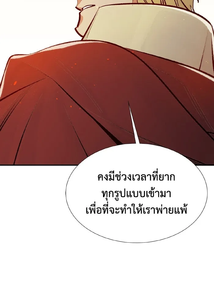 The Lone Necromancer ตอนที่ 81 รูปที่ 53