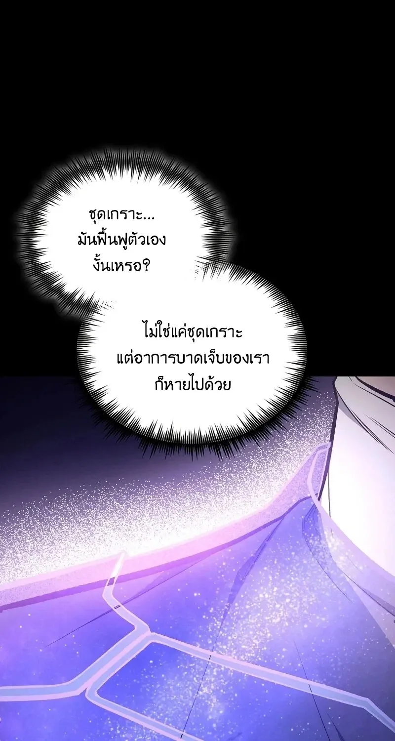 The Hero Returns ตอนที่ ตอนที่ 139 รูปที่ 22