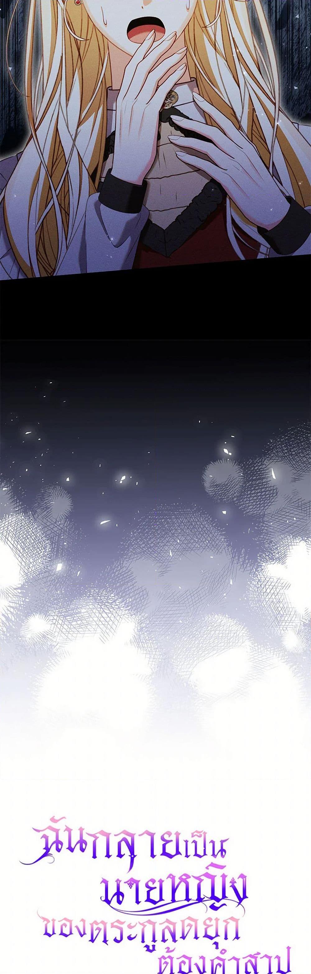 Manga-lc-com อ่านมังงะ อ่านการ์ตูน ออนไลน์ ฟรี Becoming the Lady of the Cursed Ducal House ตอนที่ 1 2 3 4 5 6 7 8 9 10 11 12 13 14 ฟรี ไม่มีโฆษณา Manga-lc - อ่าน มังงะ อ่าน การ์ตูน ออนไลน์ อ่านมังงะ ฟรี