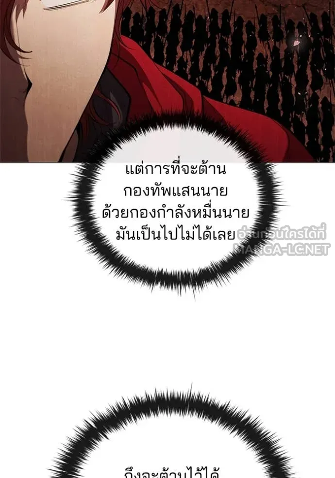 เกิดใหม่ในร่างดยุก ตอนที่ 106 รูปที่ 51
