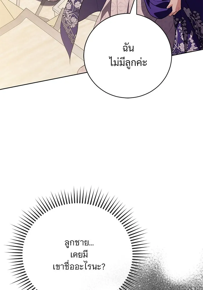 แด่ชู้รักของสามี ตอนที่ 52 รูปที่ 71