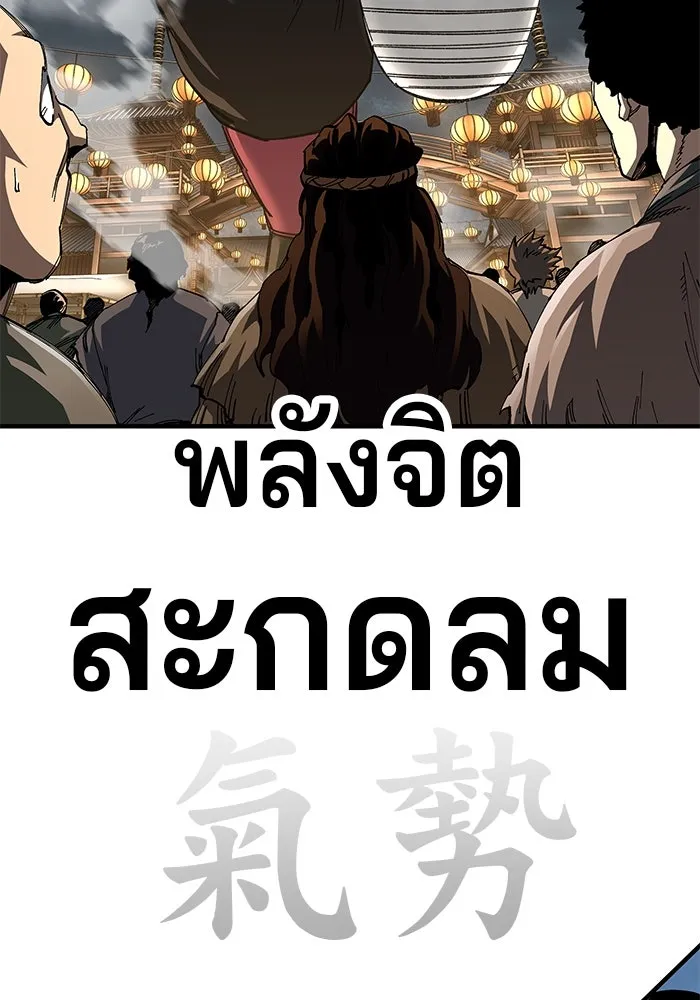 คุณปู่จอมยุทธกับหลานสาวสุดแกร่ง ตอนที่ 73 รูปที่ 58